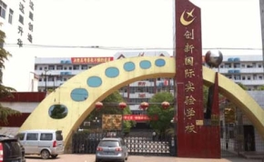 邵东创新复读学校｜高三复读学校