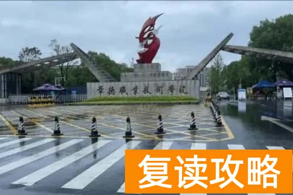 湖南单招护理专业的学校有哪些