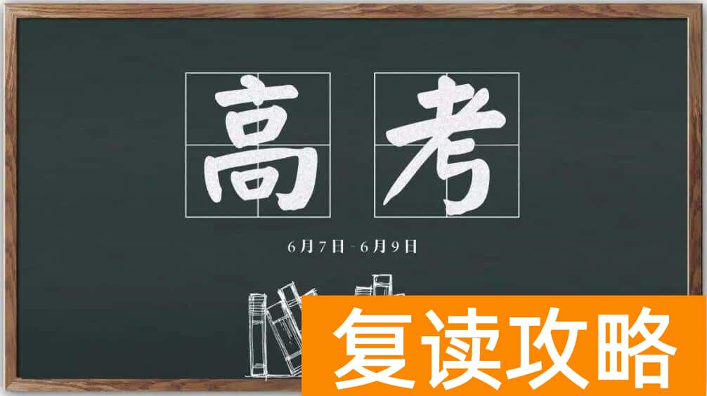 长沙比较有名的复读学校（师资较好的学校推荐）