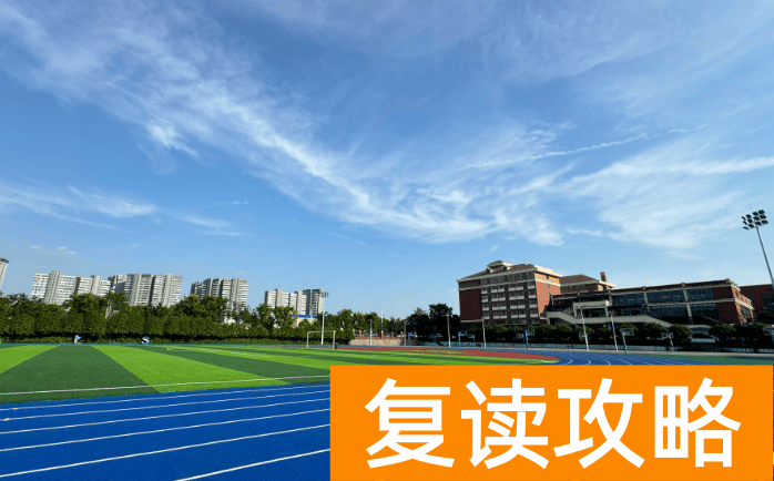 长沙市中嘉高级中学学生住宿条件和学校环境