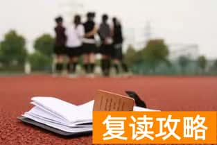 长沙复读费用（长沙复读学校收费高吗）