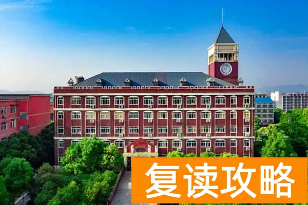 湖南2026复读学校排名及费用 长沙复读学校推荐