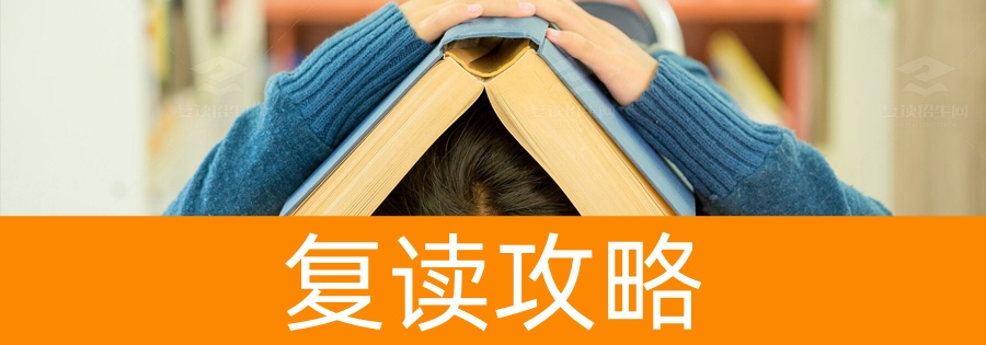 2024高考复读利弊大揭秘:决心、支持与政策下的选择