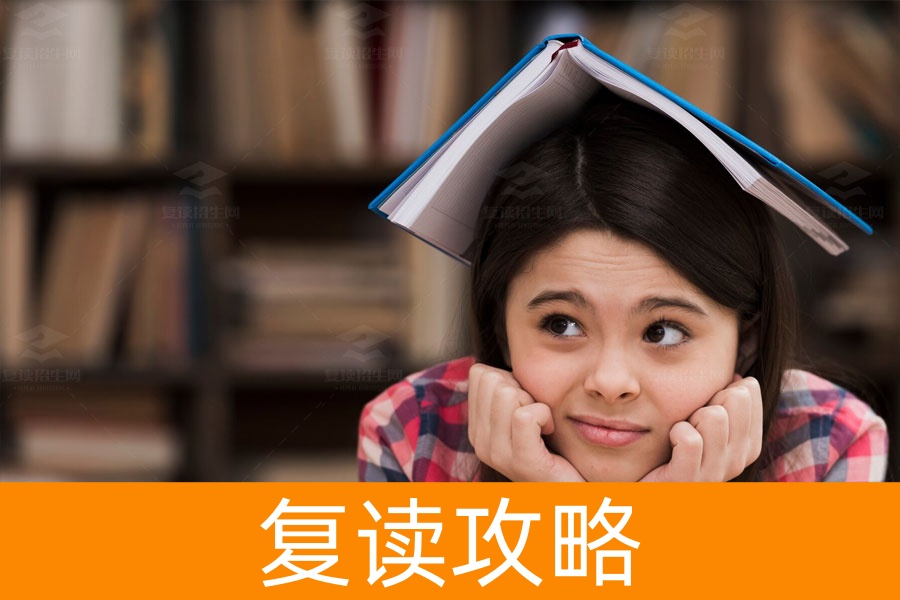 复读一年究竟值不值得?全面解析利弊帮你做决策