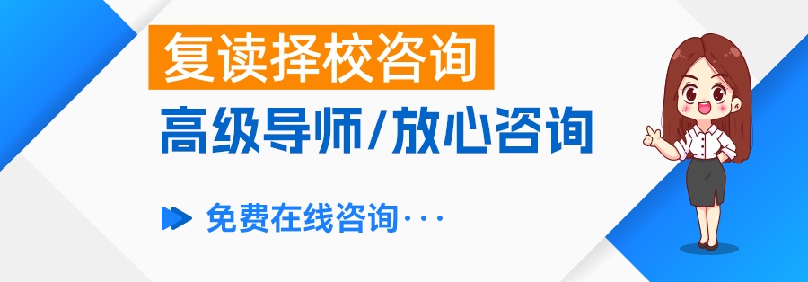 复读一年究竟值不值得？全面解析利弊帮你做决策