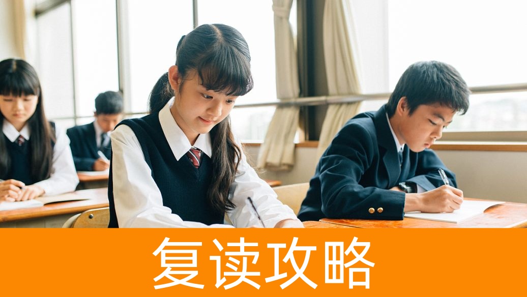 长沙高考复读：2025年复读生的“新机遇与新挑战”