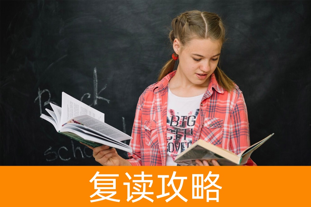 再战高考:高三复读怎么样,全面指导解决您的困惑