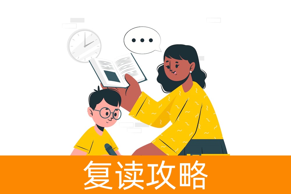 如何判断自己是否适合复读?--寻找答案的关键指南
