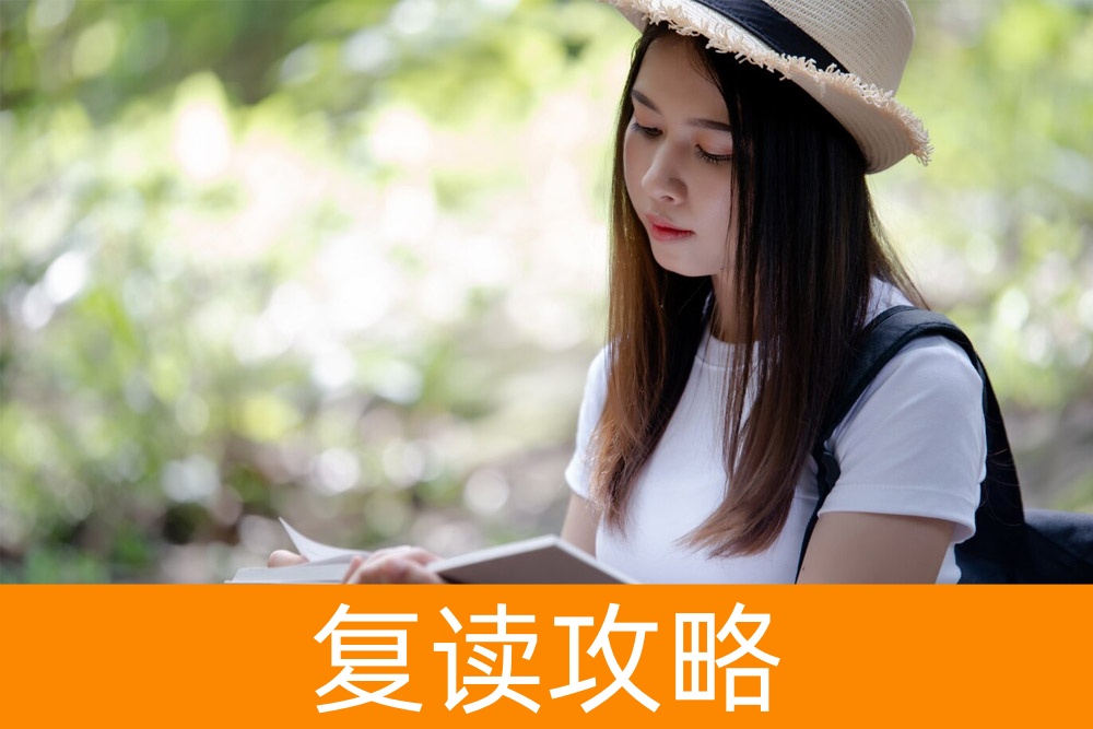 单招复读攻略：实用技巧助你一举成功！