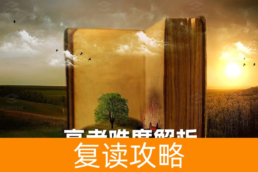 2024高考难度解析：影响因素全面剖析