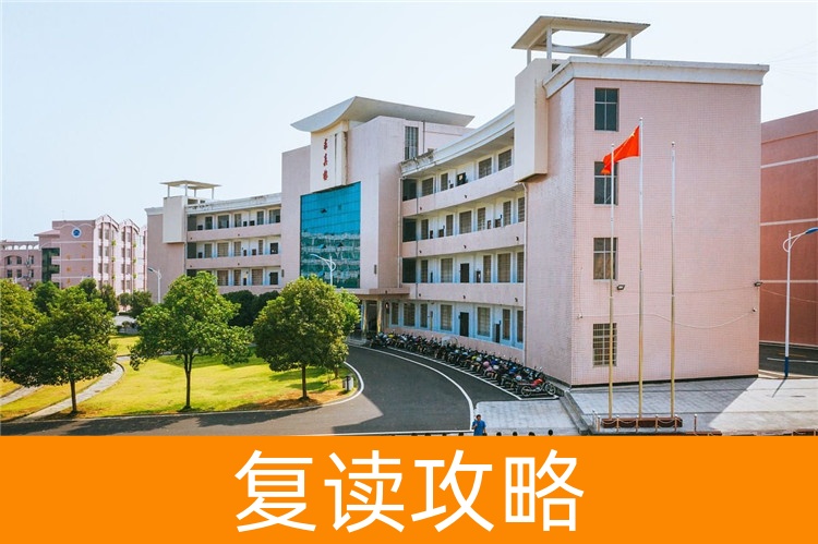 长沙哪些学校可以复读且教学质量高?